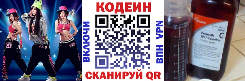 наркошоп  Мурино  Кодеиновый сироп Lean Purple Drank 