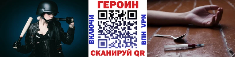 ГЕРОИН VHQ  как найти закладки  нарко площадка Telegram  Мурино 
