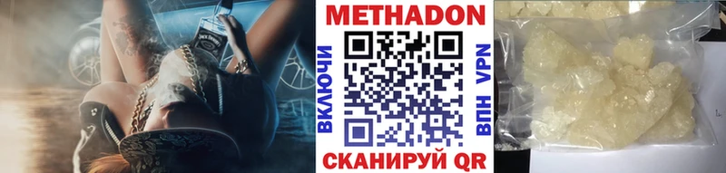 гидра ссылка  Мурино  МЕТАДОН мёд 