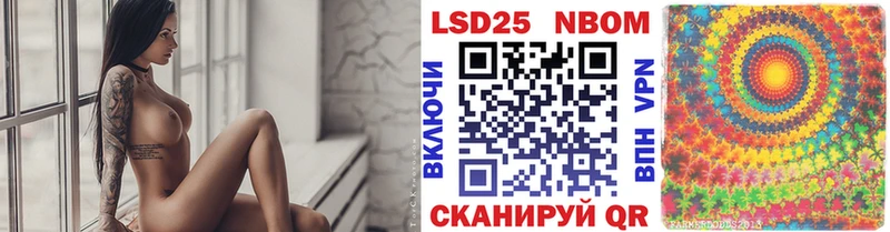 Марки 25I-NBOMe 1,8мг  Мурино 